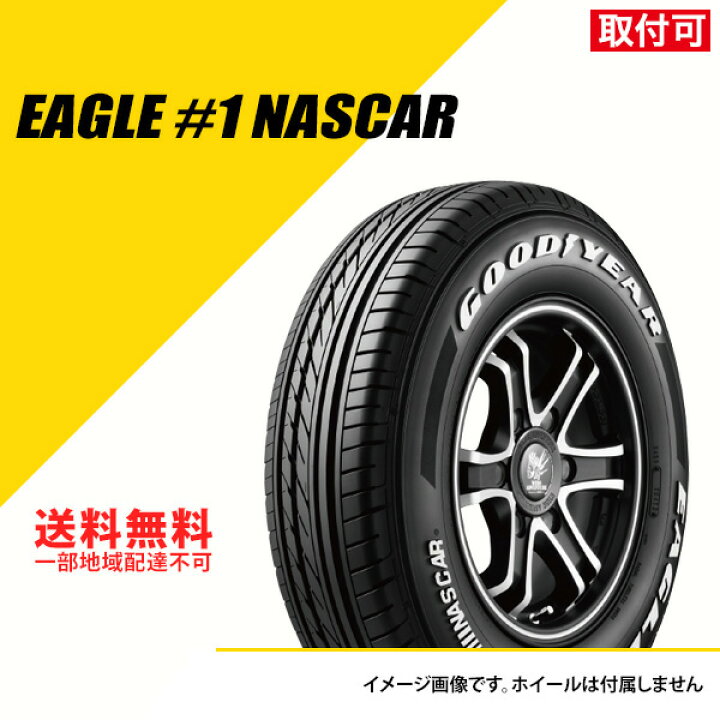 楽天市場】【タイヤ交換可能】 タイヤ4本セット 195/80R15 107/105L TL 