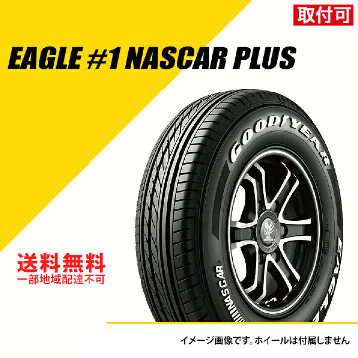 楽天市場】195/80R15 107/105N グッドイヤー イーグル #1  