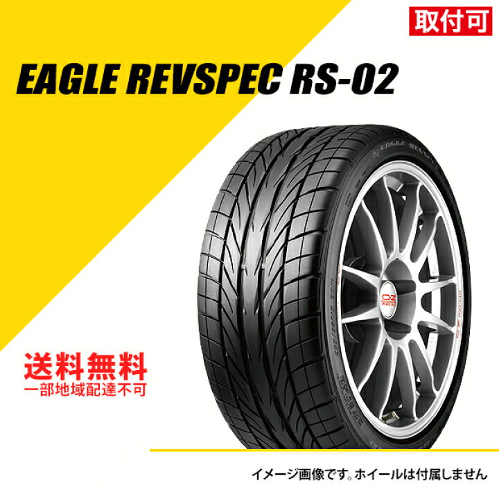 楽天市場】【タイヤ交換可能】 タイヤ4本セット 235/40R17 90W 