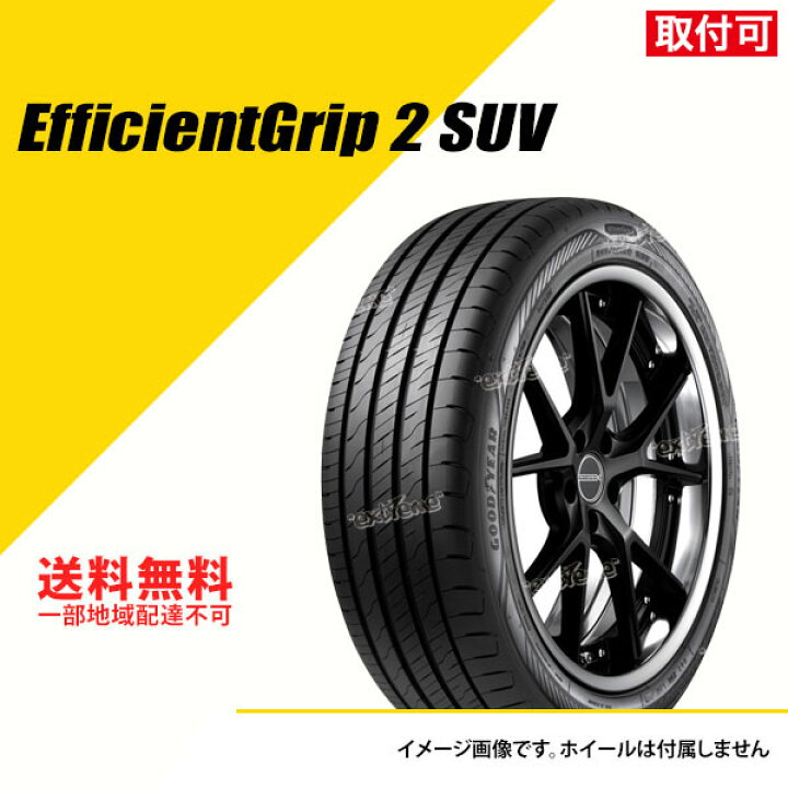 楽天市場】【タイヤ交換可能】 タイヤ2本セット 235/55R18 100V  