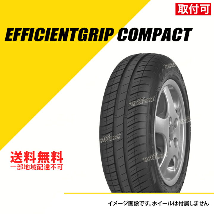 楽天市場】【タイヤ交換可能】 タイヤ4本セット 175/70R14 84S 