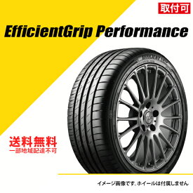 【タイヤ交換可能】225/55R17 101V XL グッドイヤー エフィシェントグリップ パフォーマンス MO メルセデスベンツ承認 サマータイヤ 夏タイヤ タイヤ1本 [05622191]