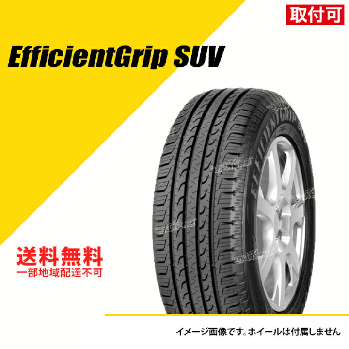 楽天市場】【タイヤ交換可能】 4本セット 215/65R16 102H グッドイヤー 