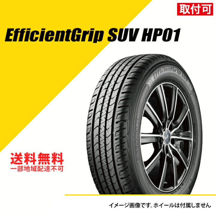 楽天市場】【タイヤ交換可能】 タイヤ2本セット 265/55R19 109V 