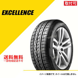 【タイヤ交換可能】タイヤ2本セット 195/65R15 91H グッドイヤー エクセレンス サマータイヤ 夏タイヤ GOODYEAR EXCELLENCE 195/65-15[05600075]