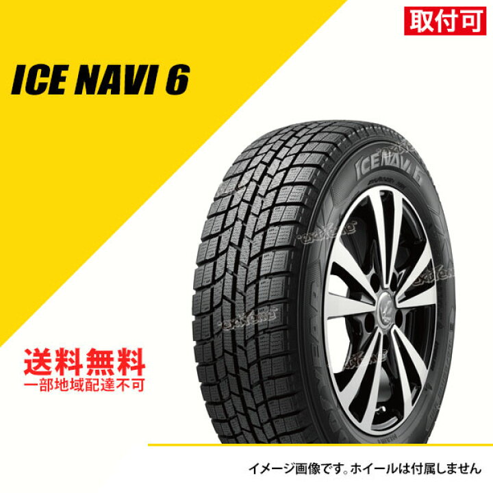 楽天市場】【タイヤ交換可能】 175/60R15 81Q グッドイヤー アイスナビ 