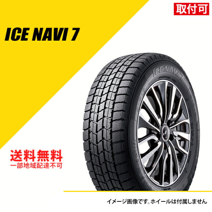 楽天市場】【タイヤ交換可能】 215/60R17 96Q グッドイヤー アイスナビ 