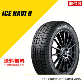 【タイヤ交換可能】 4本セット 165/65R13 77Q グッドイヤー アイスナビ8 2022年～2023年製 スタッドレスタイヤ 冬タイヤ GOODYEAR ICENAVI 8 165/65-13 [05539806]