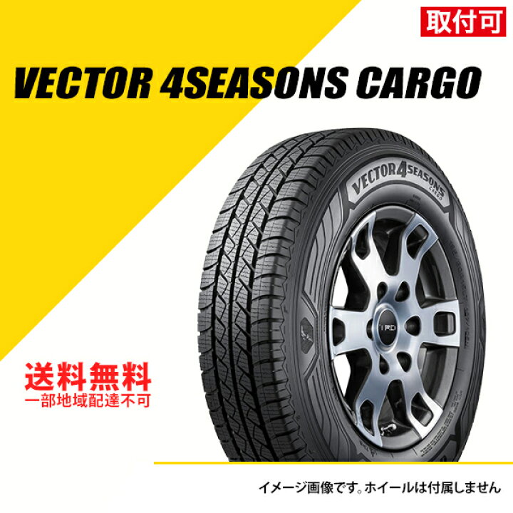 楽天市場】【タイヤ交換可能】 145/80R12 80/78N (145R12 6PR相当) TL 