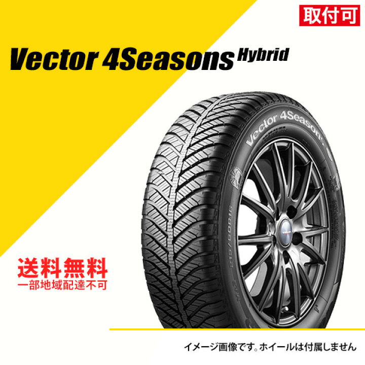 楽天市場】【タイヤ交換可能】 タイヤ2本セット 205/65R16 95H 