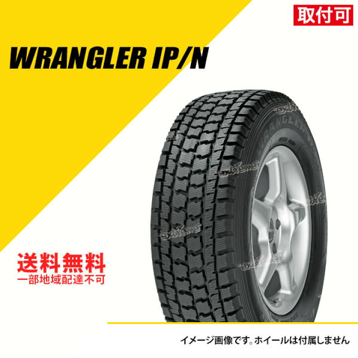 楽天市場】【タイヤ交換可能】 タイヤ4本セット 245/65R17 107Q 
