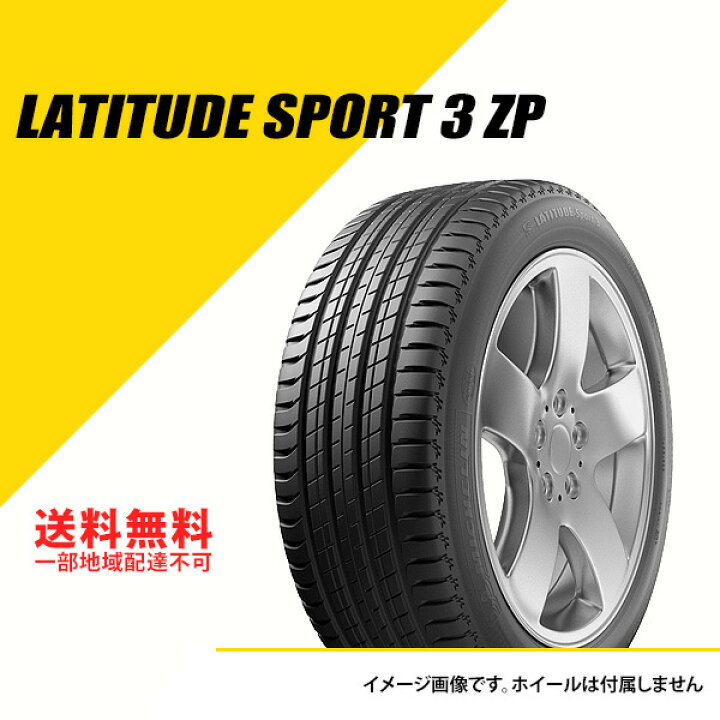 楽天市場】275/50R20 113W XL ミシュラン ラティチュード スポーツ 3 