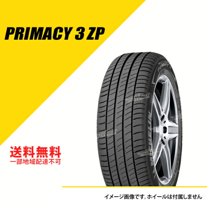 楽天市場】4本セット 225/50R18 95W ミシュラン プライマシー 3 ZP 