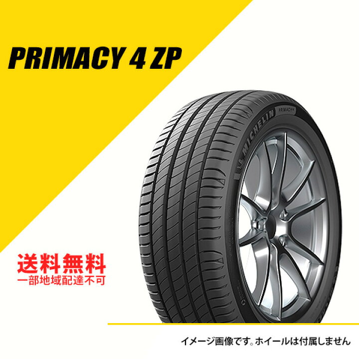 楽天市場】4本セット 225/50R17 98Y XL ミシュラン プライマシー 4 ZP 