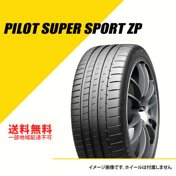 楽天市場】P 335/25ZR20 (99Y) ミシュラン パイロット スーパー 