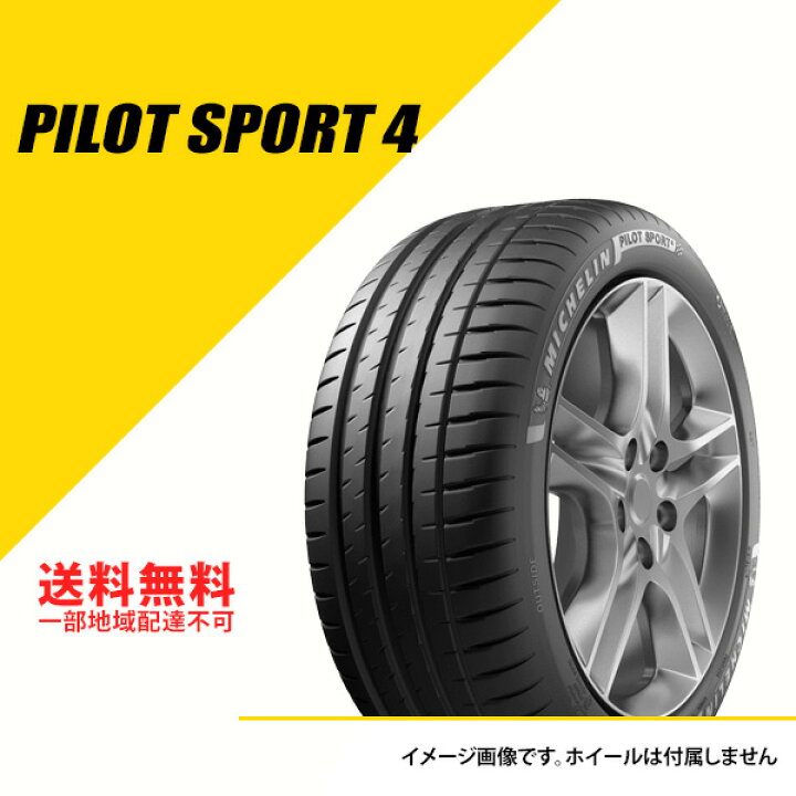 Michelin Pilot Sport 4 225/55/19 103Y XL