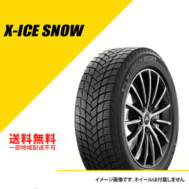 [限定] タイヤ2本セット 175/65R14 86T XL ミシュラン エックスアイス スノー 2020年製 MICHELIN X-ICE SNOW 14インチ 175/65R14 175/65-14 冬タイヤ スタッドレスタイヤ [CAI323501]