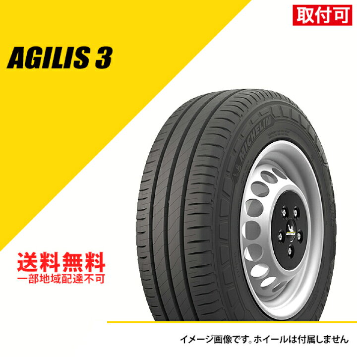 楽天市場】4本セット 215/70R15 C 109/107S ミシュラン アジリス 3 