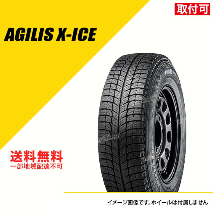 楽天市場】【タイヤ交換可能】 4本セット 195/80R15LT 107/105R 