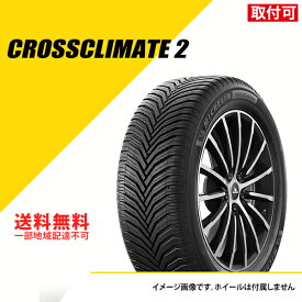 225/40R18 92Y XL ミシュラン クロスクライメート 2 オールシーズンタイヤ MICHELIN CROSSCLIMATE 2 225/40-18 タイヤ1本 [363889]