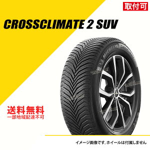 y^C\z 215/50R18 92W ~V NXNC[g 2 SUV I[V[Y^C MICHELIN CROSSCLIMATE 2 SUV 215/50-18[502388]