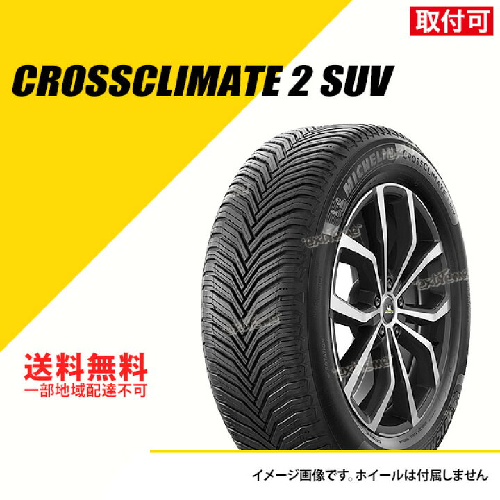 楽天市場】4本セット 265/60R18 110H ミシュラン クロスクライメート 2 