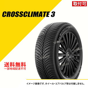 2{Zbg 195/60R16 93H XL ~V NXNC[g 3 I[V[Y^C MICHELIN CROSSCLIMATE 3 195/60-16[357808]