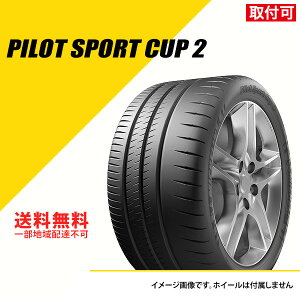 y^C\z 245/35ZR20 (95Y) XL ~V pCbg X|[c Jbv 2 N1 |VFF T}[^C ă^C MICHELIN PILOT SPORT CUP 2 [698035]