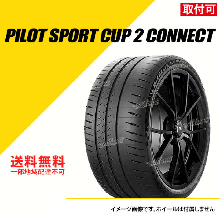 楽天市場】325/25ZR20 (101Y) XL ミシュラン パイロット スポーツ 
