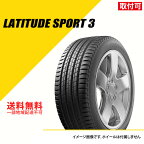 275/45R20 110V XL ミシュラン ラティチュード スポーツ 3 ACOUSTIC アコースティック VOL ボルボ承認 サマータイヤ 夏タイヤ タイヤ1本 [943737]