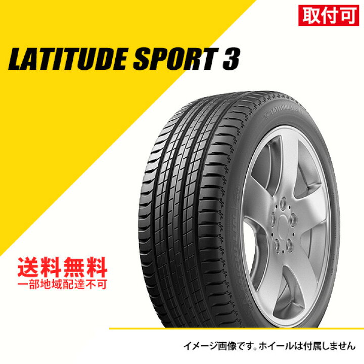 楽天市場】【タイヤ交換可能】 タイヤ4本セット 265/45R20 104Y 