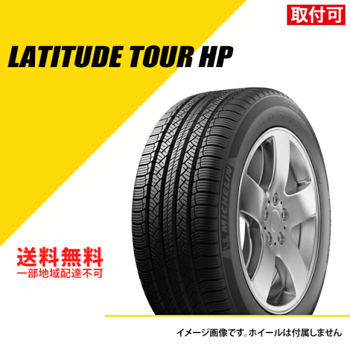 楽天市場】4本セット 235/55R18 100V ミシュラン ラティチュード 