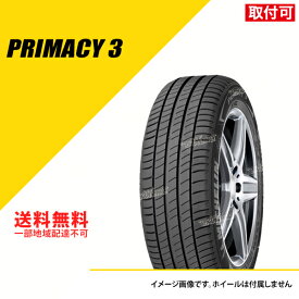 245/55R17 102W ミシュラン プライマシー 3 MO メルセデスベンツ承認 サマータイヤ 夏タイヤ MICHELIN PRIMACY 3 245/55-17 タイヤ1本 [815386]