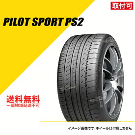 タイヤ2本セット 295/30ZR19 (100Y) XL ミシュラン パイロット スポーツ PS2 N2 ポルシェ承認 サマータイヤ 夏タイヤ MICHELIN PILOT SPORT PS2 [172795]