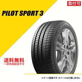 255/40ZR19 (100Y) XL ミシュラン パイロット スポーツ 3 MO メルセデスベンツ承認 サマータイヤ 夏タイヤ MICHELIN PILOT SPORT 3 タイヤ1本 [817080]