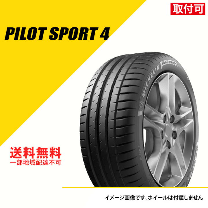 楽天市場】【タイヤ交換可能】 タイヤ4本セット 215/40R18 85Y 