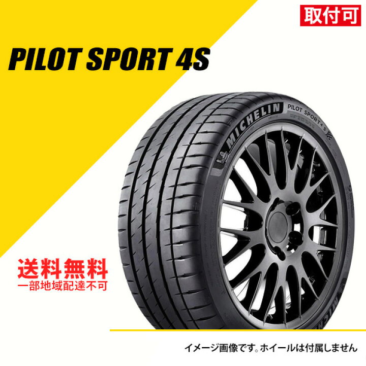楽天市場】【タイヤ交換可能】 タイヤ2本セット 245/35ZR20 (95Y) XL 