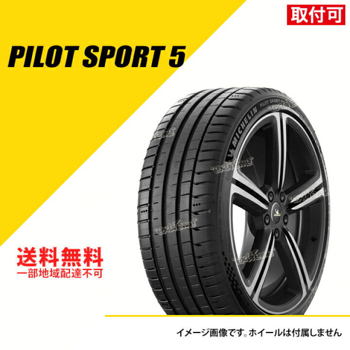 楽天市場】【タイヤ交換可能】 タイヤ2本セット 215/45ZR17 (91Y) XL  