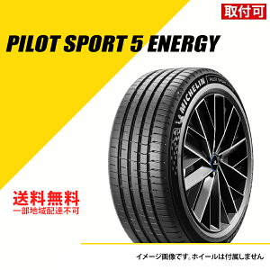 245/45R20 103Y XL �~�V������ �p�C���b�g �X�|�[�c 5 �G�i�W�[ �T�}�[�^�C�� �ă^�C�� MICHELIN PILOT SPORT 5 energy 245/45-20 [478464]