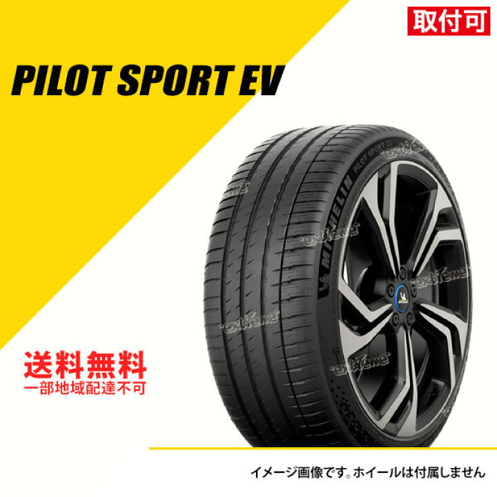 楽天市場】【タイヤ交換可能】 255/45R20 105W XL ミシュラン 