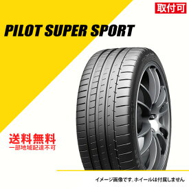 255/40ZR18 (99Y) XL ミシュラン パイロット スーパースポーツ MO1 メルセデスAMG承認 サマータイヤ 夏タイヤ MICHELIN PILOT SUPER SPORT タイヤ1本 [651478]