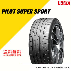 y^C\z 255/35ZR19 (96Y) XL ~V pCbg X[p[X|[c T}[^C ă^C MICHELIN PILOT SUPER SPORT 255/35ZR19 255/35R19 255/35-19[495456]