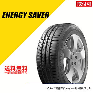 y^C\z 175/65R15 88H XL ~V GiW[ ZCo[  BMWF T}[^C ă^C MICHELIN ENERGY SAVER 175/65-15[616681]