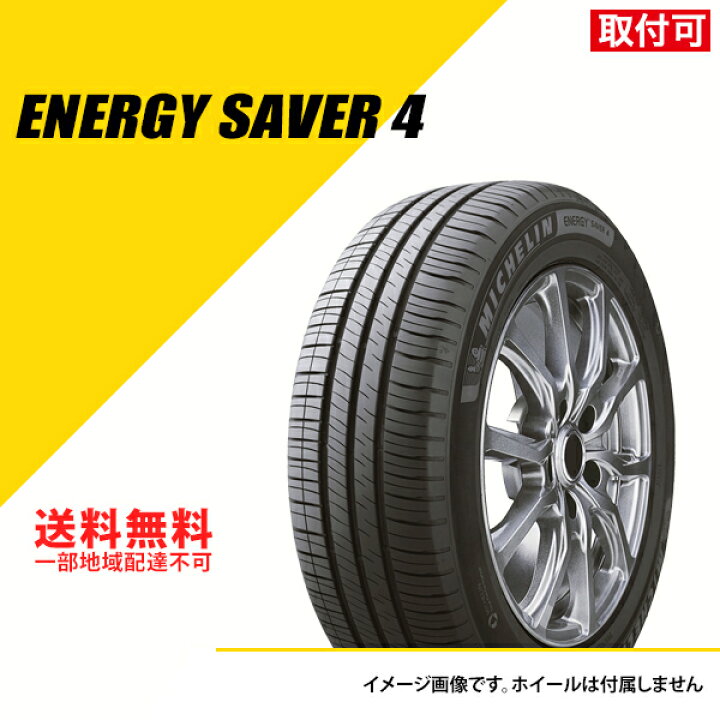 楽天市場】【タイヤ交換可能】 タイヤ4本セット 155/65R14 79H XL  