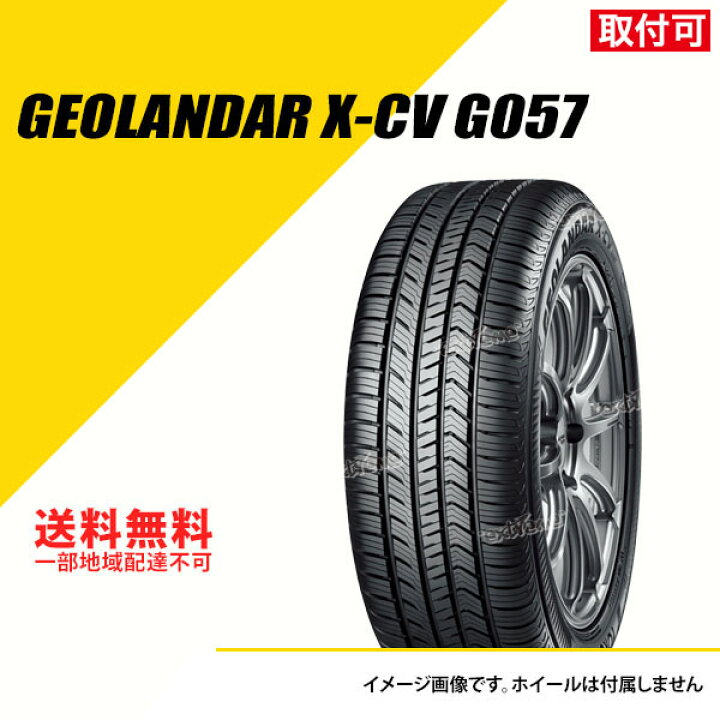楽天市場】2本セット 255/55R18 109W XL ヨコハマ ジオランダー X-CV 