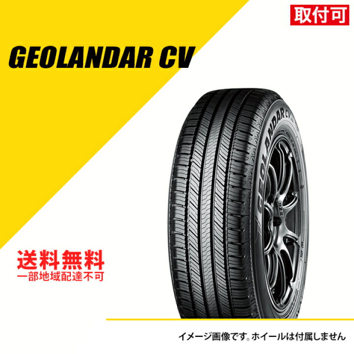楽天市場】245/60R18 105H ヨコハマ ジオランダー CV G058 サマー  