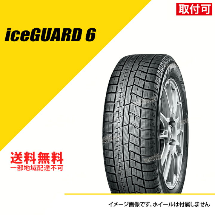 楽天市場】4本セット 155/65R14 75Q ヨコハマ アイスガード 6 IG60 