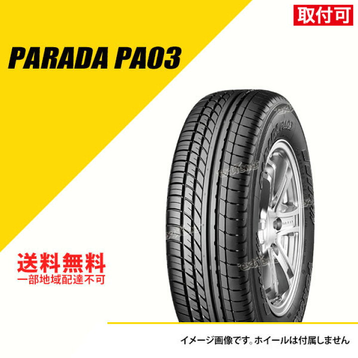 楽天市場】【タイヤ交換可能】 4本セット 165/55R14C 95/93N ヨコハマ 