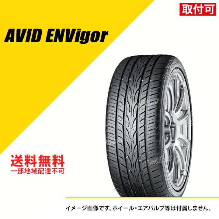 楽天市場】245/35R21 96W XL ヨコハマ エイビッド エンビガー S321  