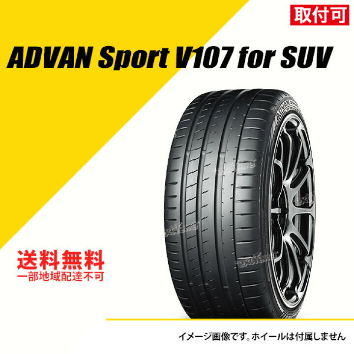 楽天市場】4本セット 295/35R24 110Y XL ヨコハマ アドバン スポーツ 